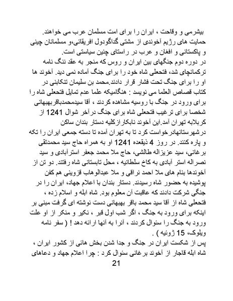 پرونده:پانصد سال فریب.pdf