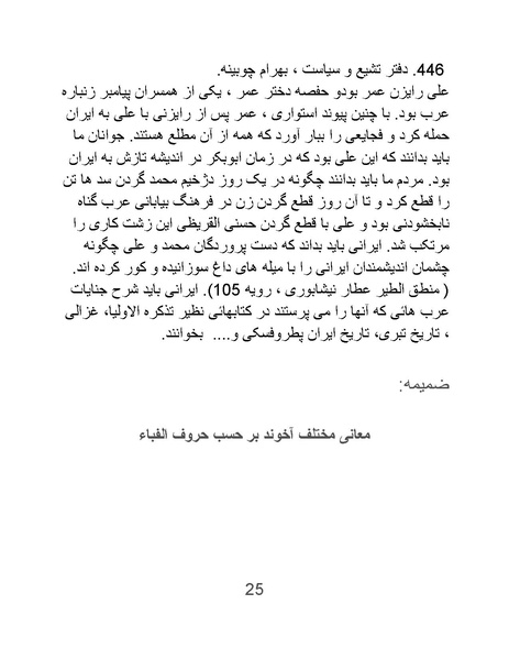 پرونده:پانصد سال فریب.pdf