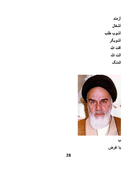 پرونده:پانصد سال فریب.pdf
