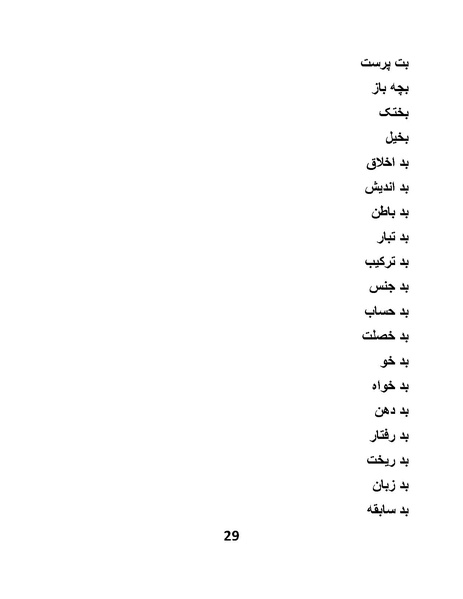 پرونده:پانصد سال فریب.pdf