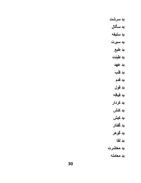 پرونده:پانصد سال فریب.pdf