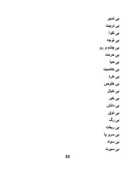 پرونده:پانصد سال فریب.pdf