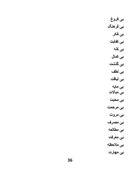 پرونده:پانصد سال فریب.pdf
