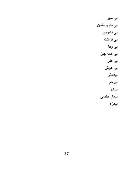 پرونده:پانصد سال فریب.pdf