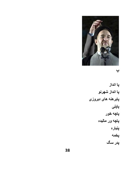 پرونده:پانصد سال فریب.pdf