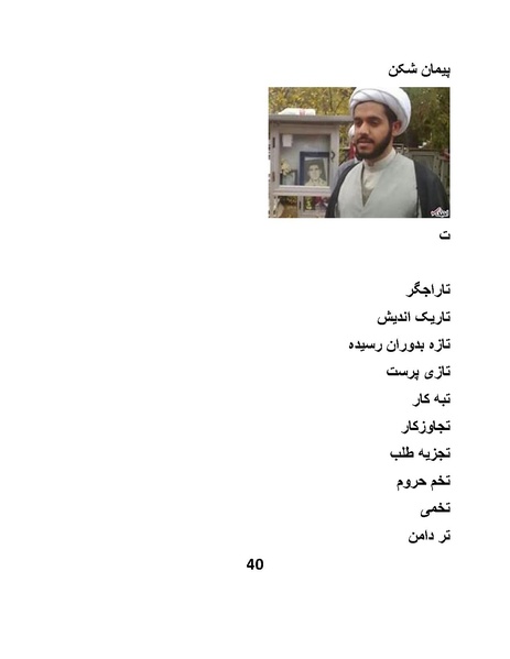 پرونده:پانصد سال فریب.pdf