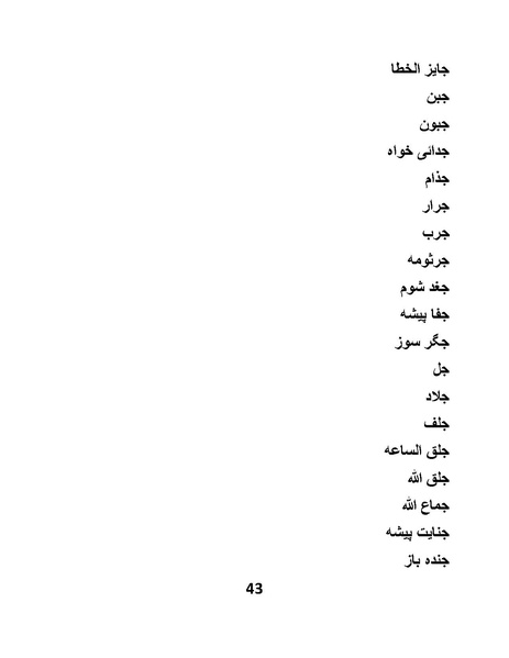 پرونده:پانصد سال فریب.pdf
