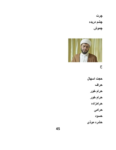 پرونده:پانصد سال فریب.pdf