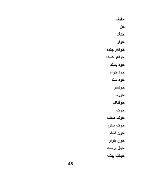 پرونده:پانصد سال فریب.pdf