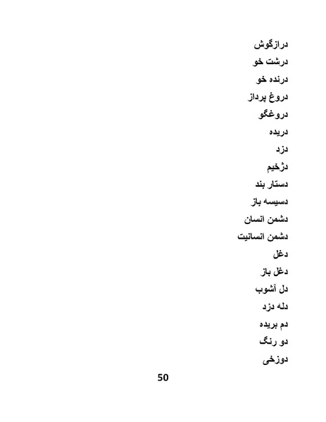 پرونده:پانصد سال فریب.pdf