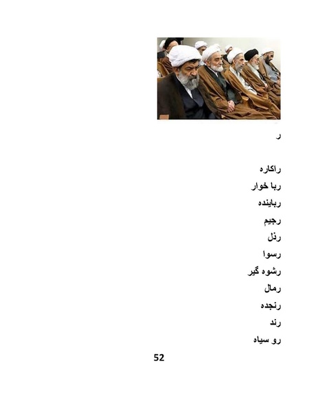 پرونده:پانصد سال فریب.pdf