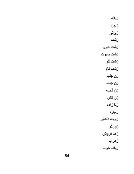 پرونده:پانصد سال فریب.pdf