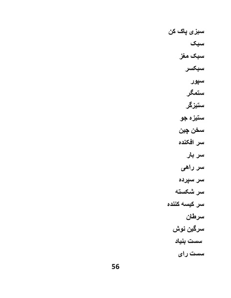 پرونده:پانصد سال فریب.pdf