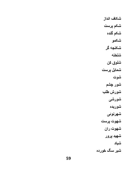 پرونده:پانصد سال فریب.pdf