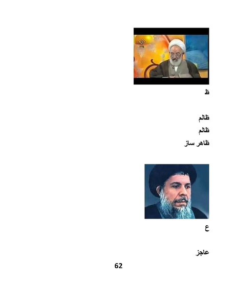 پرونده:پانصد سال فریب.pdf