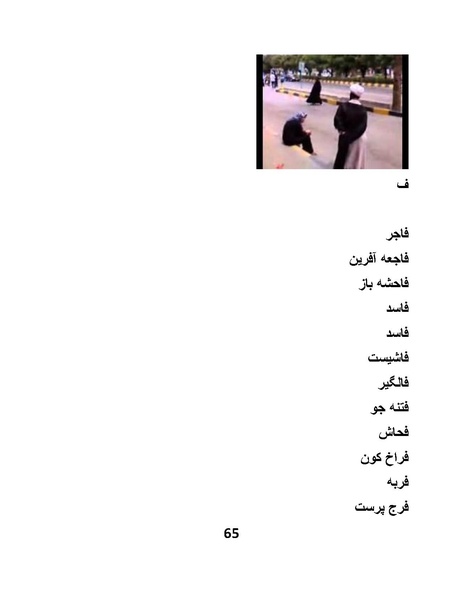 پرونده:پانصد سال فریب.pdf