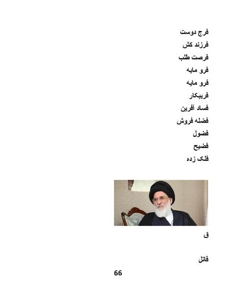 پرونده:پانصد سال فریب.pdf