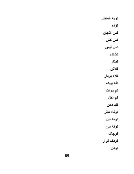 پرونده:پانصد سال فریب.pdf