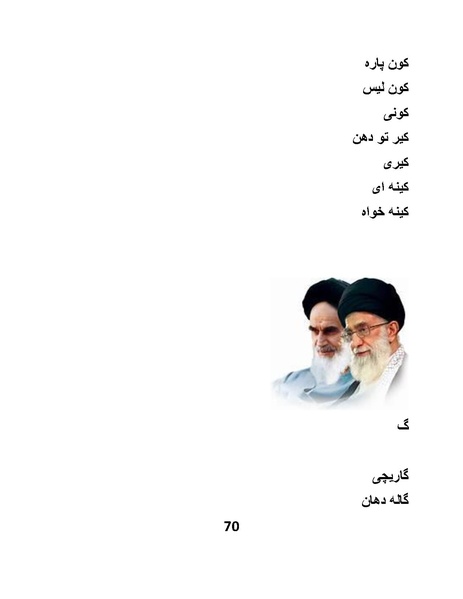 پرونده:پانصد سال فریب.pdf