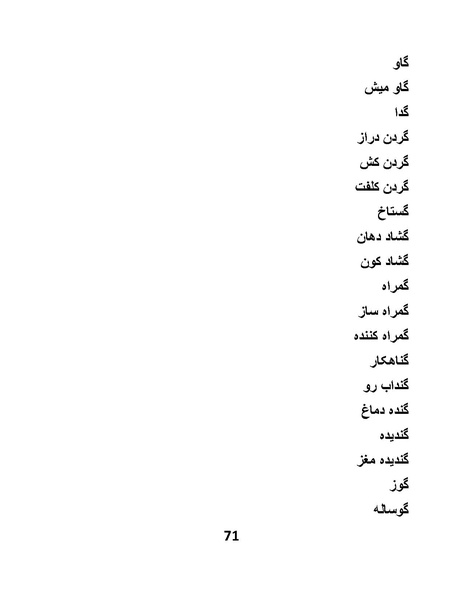 پرونده:پانصد سال فریب.pdf