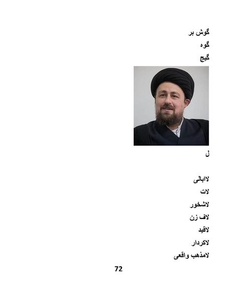 پرونده:پانصد سال فریب.pdf