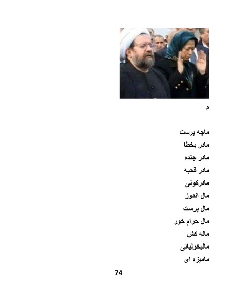 پرونده:پانصد سال فریب.pdf