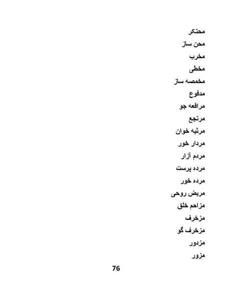 پرونده:پانصد سال فریب.pdf