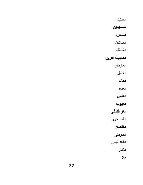 پرونده:پانصد سال فریب.pdf