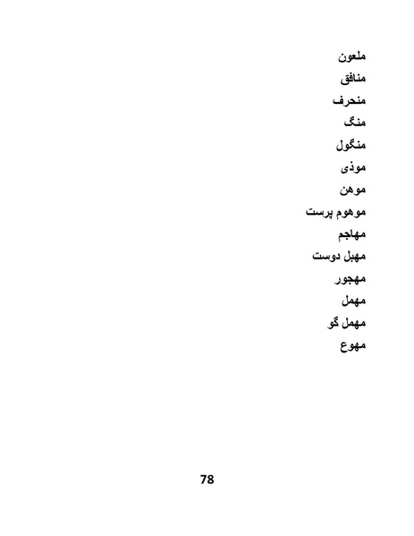 پرونده:پانصد سال فریب.pdf