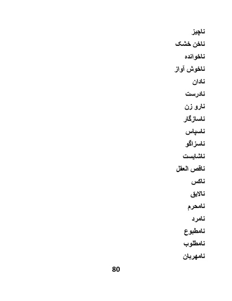 پرونده:پانصد سال فریب.pdf