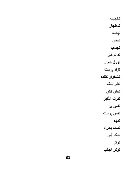 پرونده:پانصد سال فریب.pdf