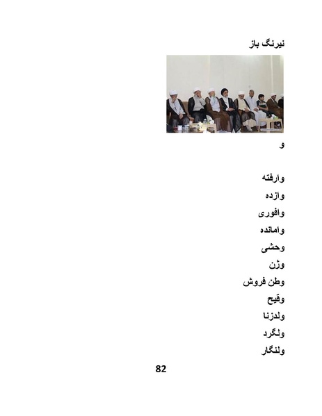 پرونده:پانصد سال فریب.pdf