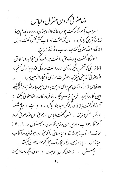 پرونده:Class 3.pdf