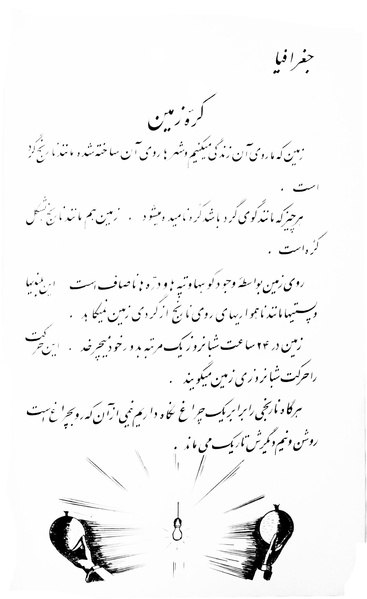 پرونده:Class 3.pdf