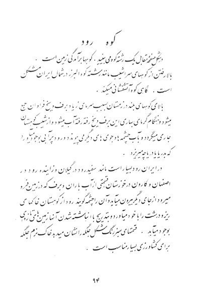 پرونده:Class 3.pdf