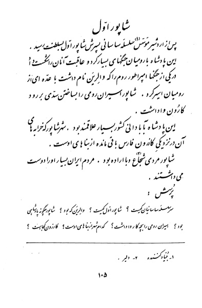 پرونده:Class 3.pdf