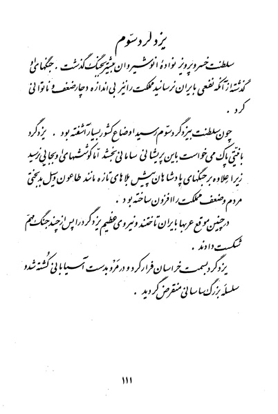 پرونده:Class 3.pdf