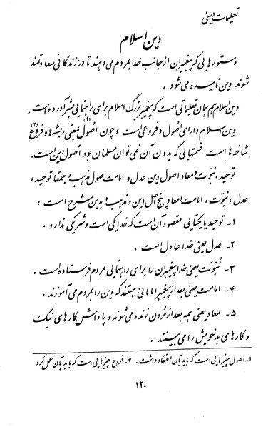 پرونده:Class 3.pdf