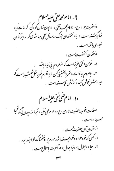 پرونده:Class 3.pdf