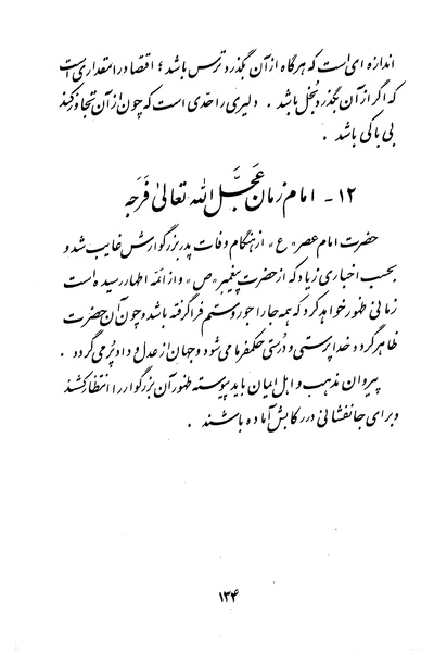 پرونده:Class 3.pdf