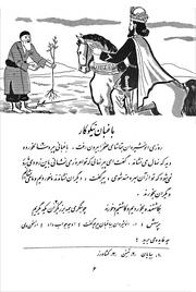 → صفحهٔ قبلی