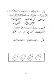 → صفحهٔ قبلی