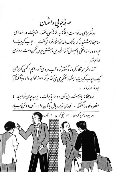 پرونده:Class 3.pdf