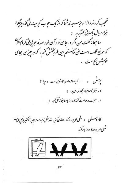 پرونده:Class 3.pdf