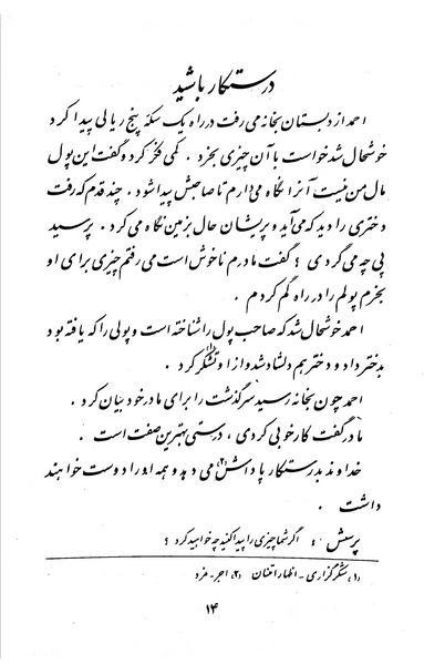 پرونده:Class 3.pdf