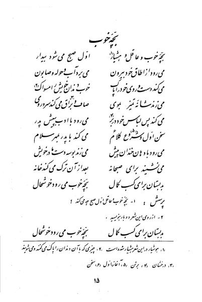 پرونده:Class 3.pdf