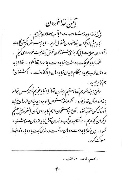 پرونده:Class 3.pdf