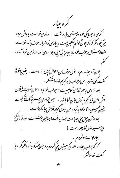 پرونده:Class 3.pdf