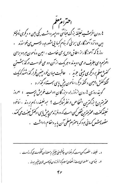 پرونده:Class 3.pdf