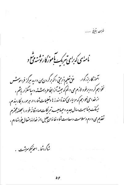 پرونده:Class 3.pdf